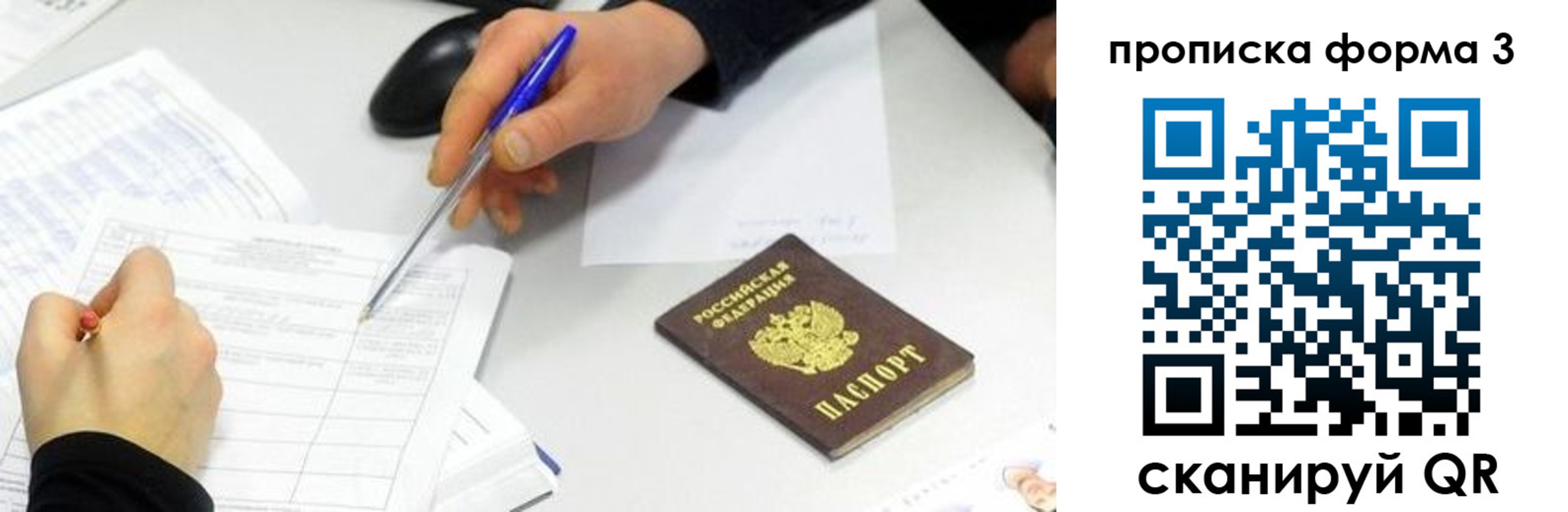 временная регистрация собственник в Советском