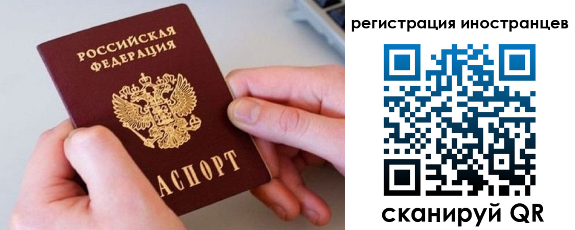 временная регистрация госуслуги в Советском
