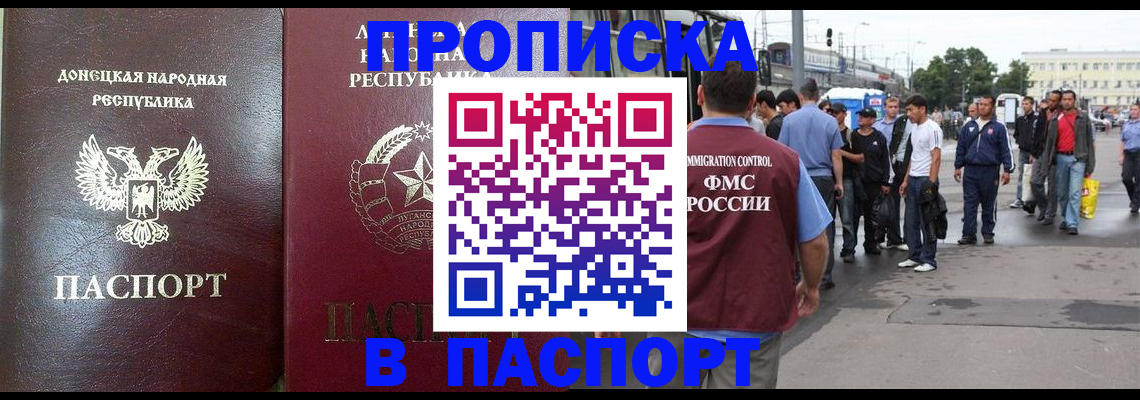 временная регистрация в квартире в Советском